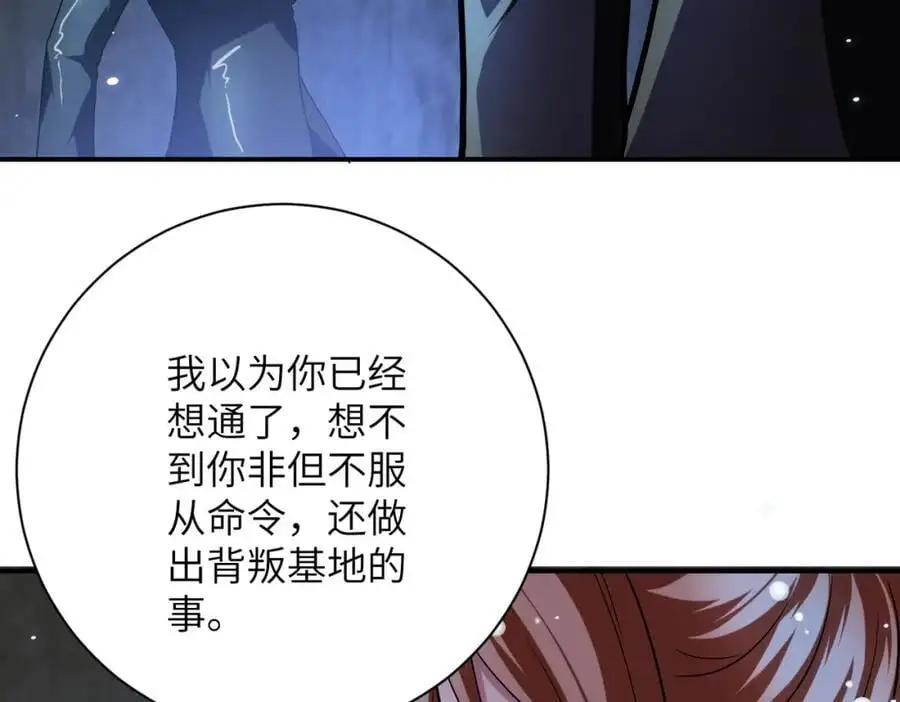第450话 错误的决定4