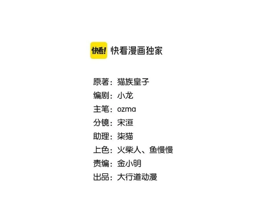 第418话 异变1
