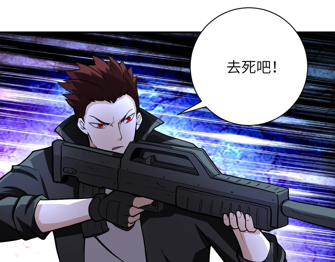 末世超级系统叶思彤漫画,第176话 呼唤你的名字4图