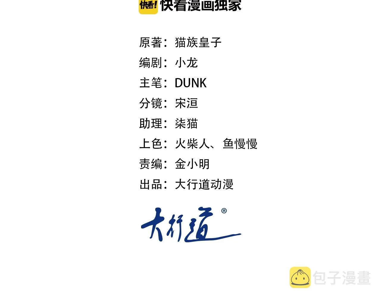 第22话 人渣的下场是1