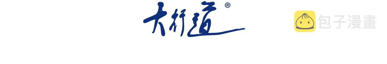 第346话 血藤来袭！2