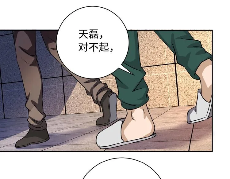冰河末世我狂囤十万亿物资漫画,第3话 人心4图