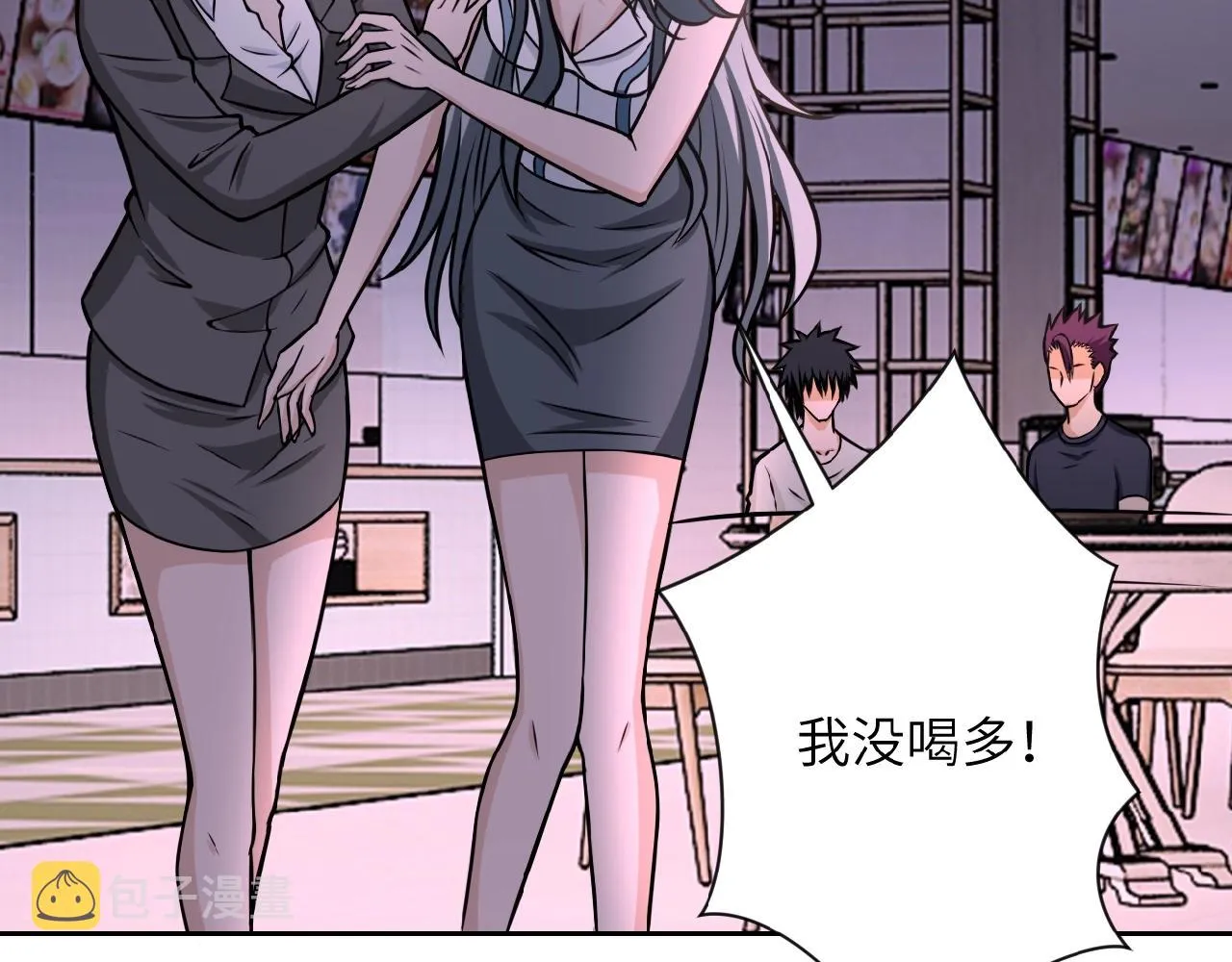 末世超级系统txt漫画,第31话 醉酒5图
