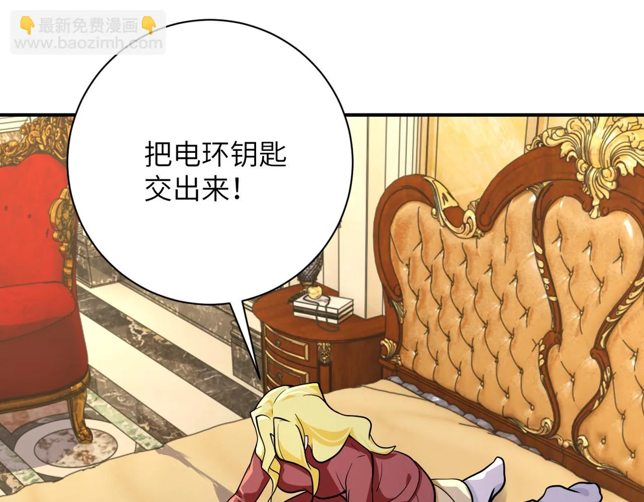 末世超级系统txt漫画,第284话 审问4图
