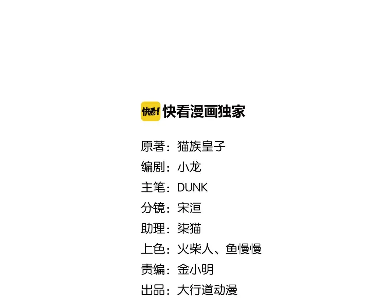 冰河末世我狂囤十万亿物资漫画,第116话 勾引2图