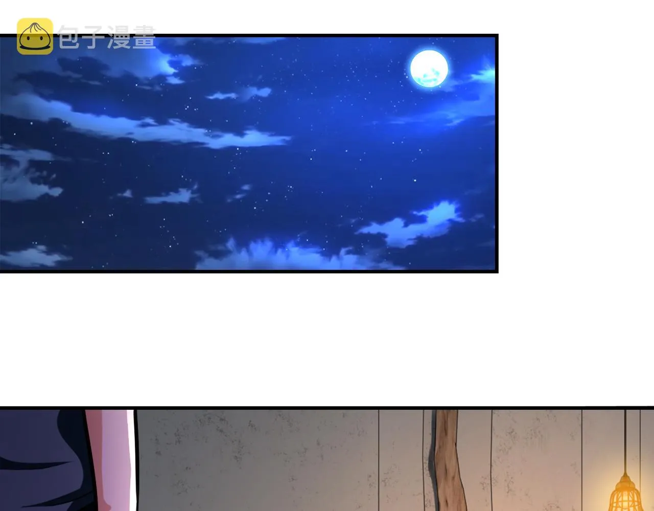末世超级系统漫画,第309话 大婚夜4图