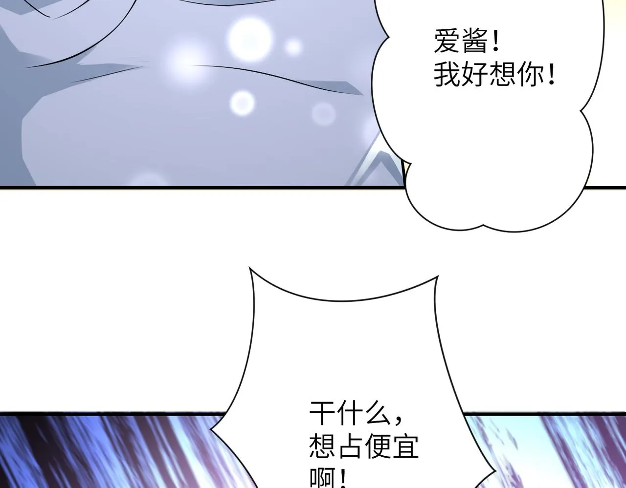 末世超级系统txt漫画,第255话 少女梦碎5图