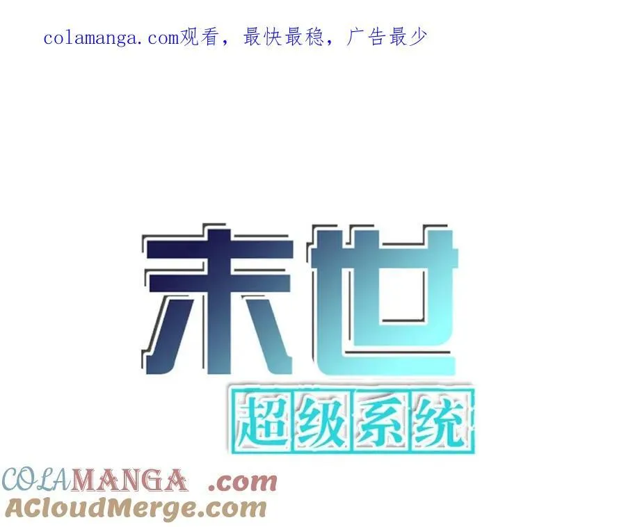 第471话 抵达0