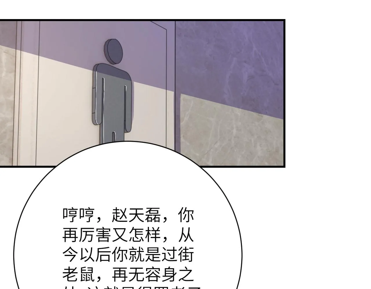 末世超级系统txt漫画,第301话 郑冰颜的决定4图