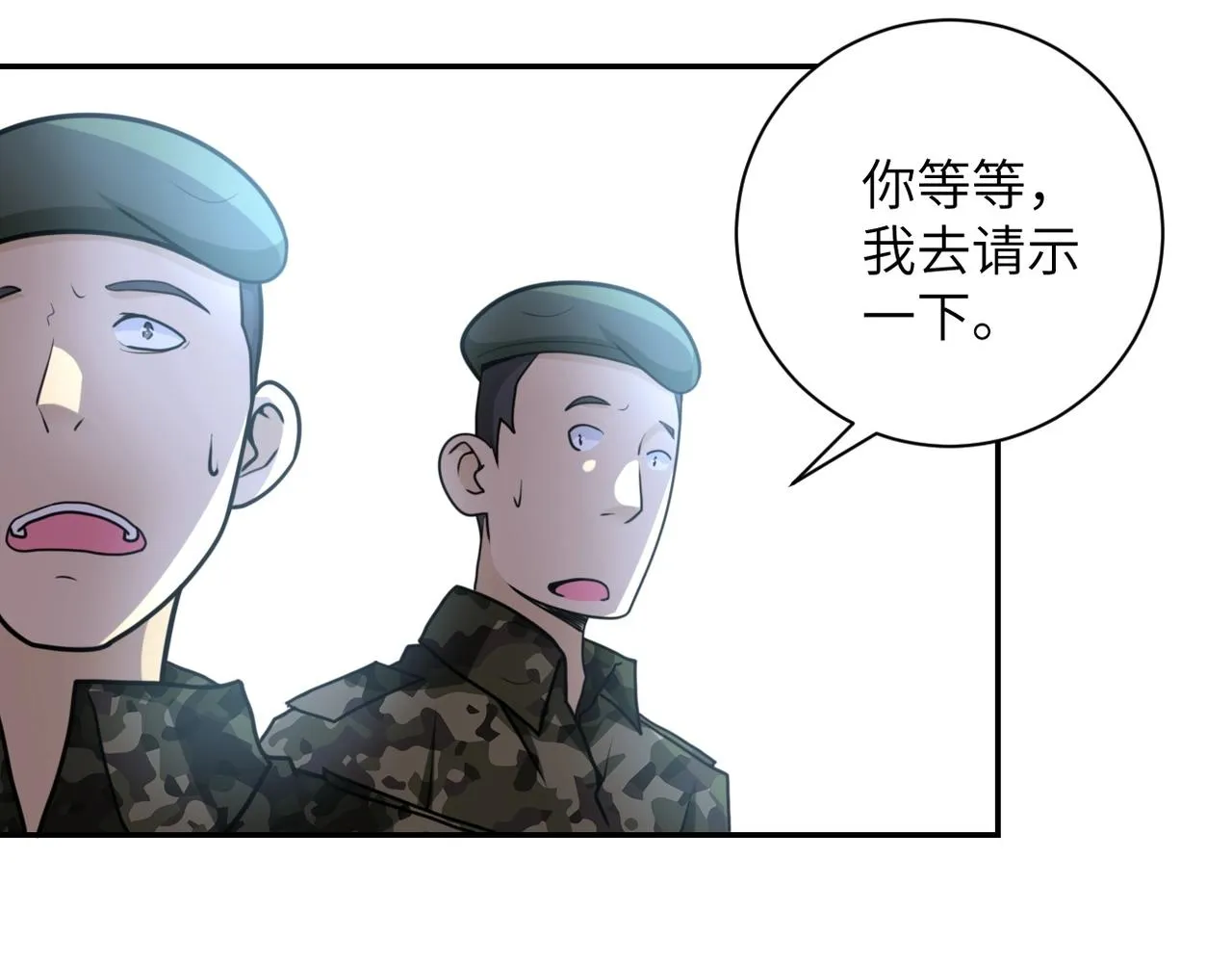 第60话 末世土皇帝3