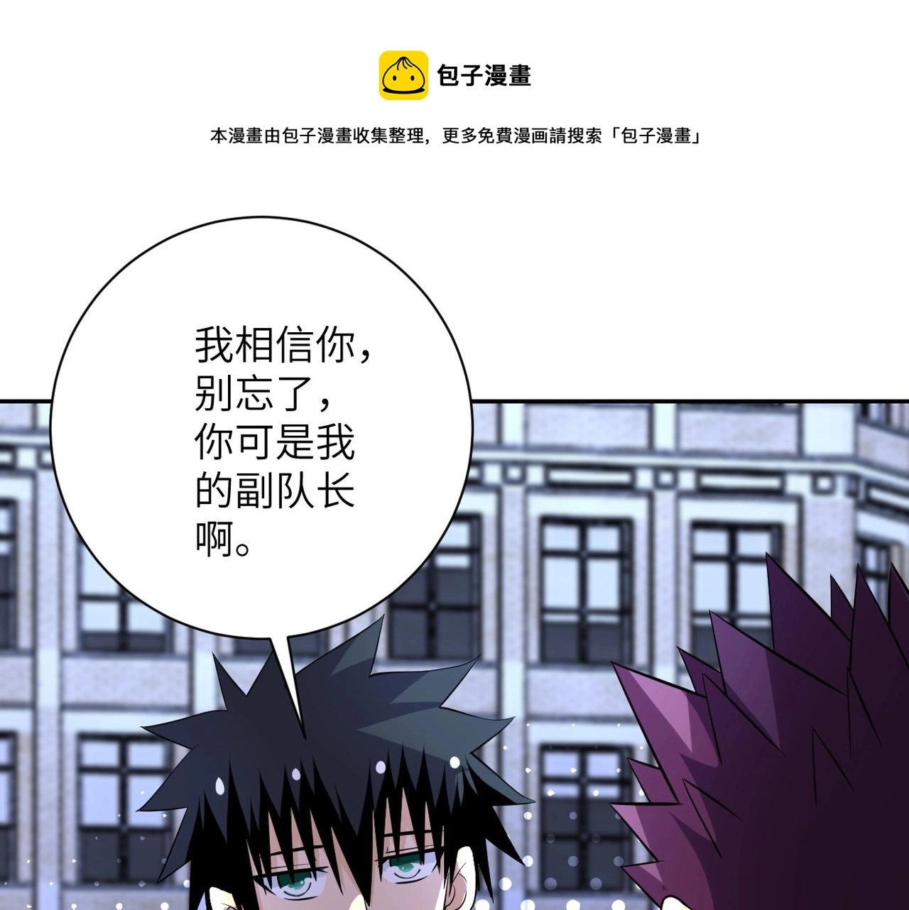 第55话 末世下的婚礼0