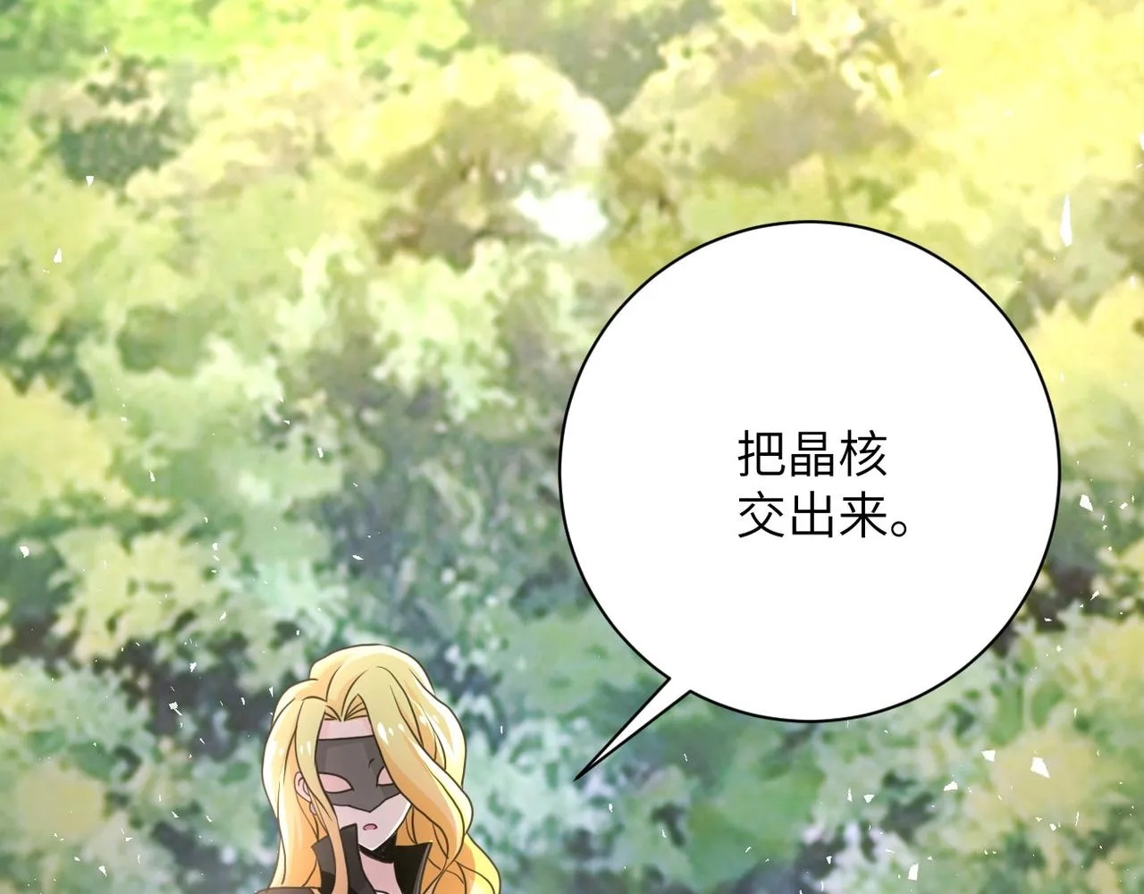 冰河末世我狂囤十万亿物资漫画,第116话 勾引4图