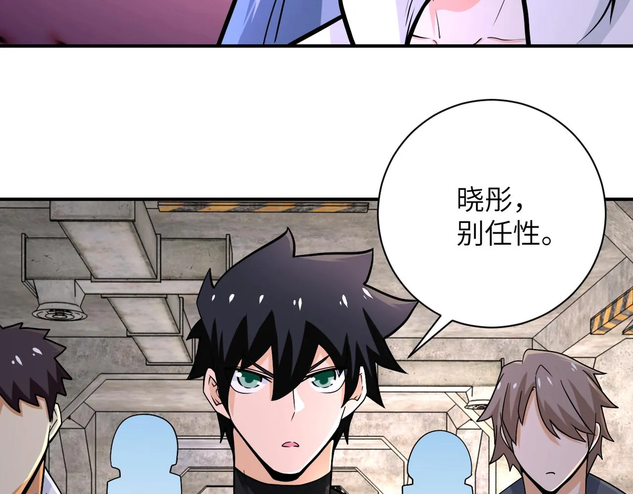 第242话 晓彤的愤怒4