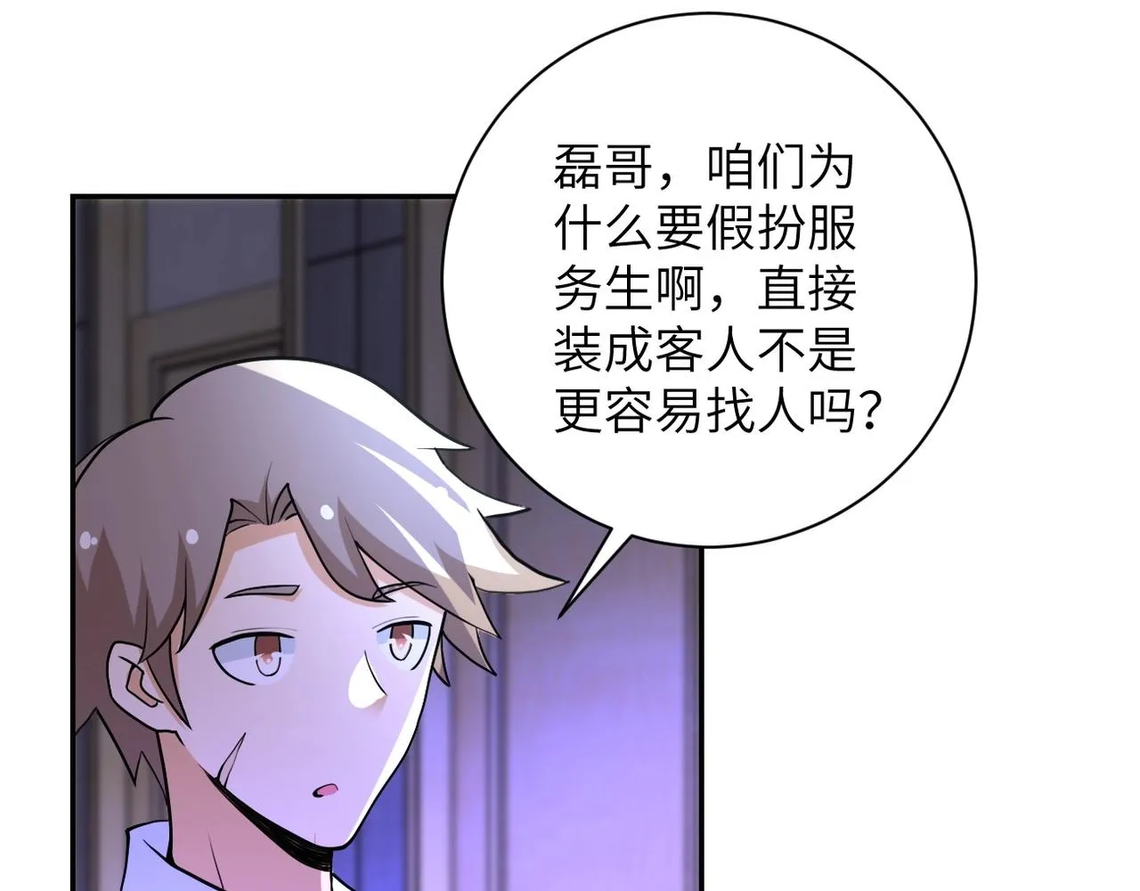 第67话 无可挽回得结局3