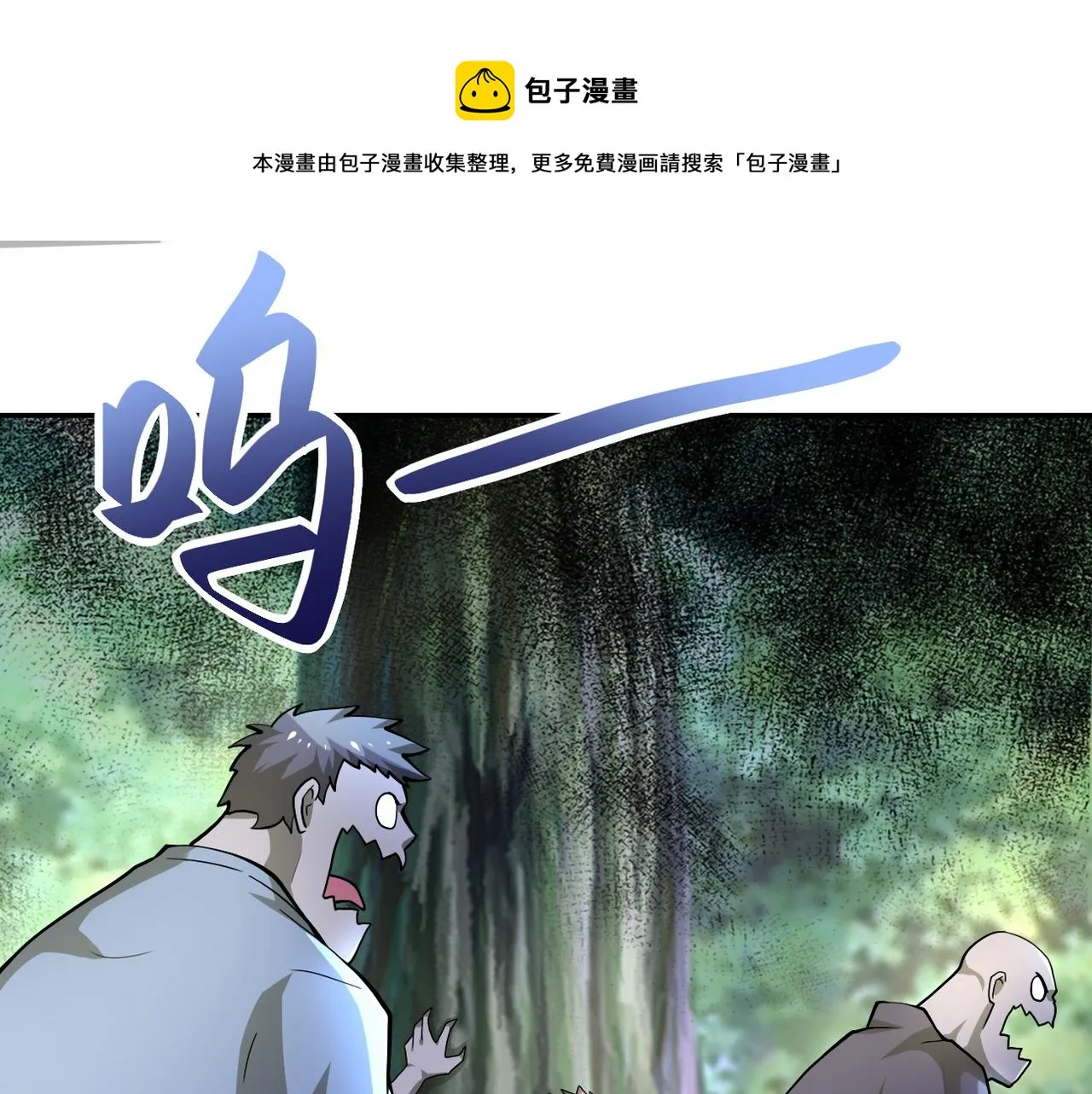 第102话 猎户杨锋3