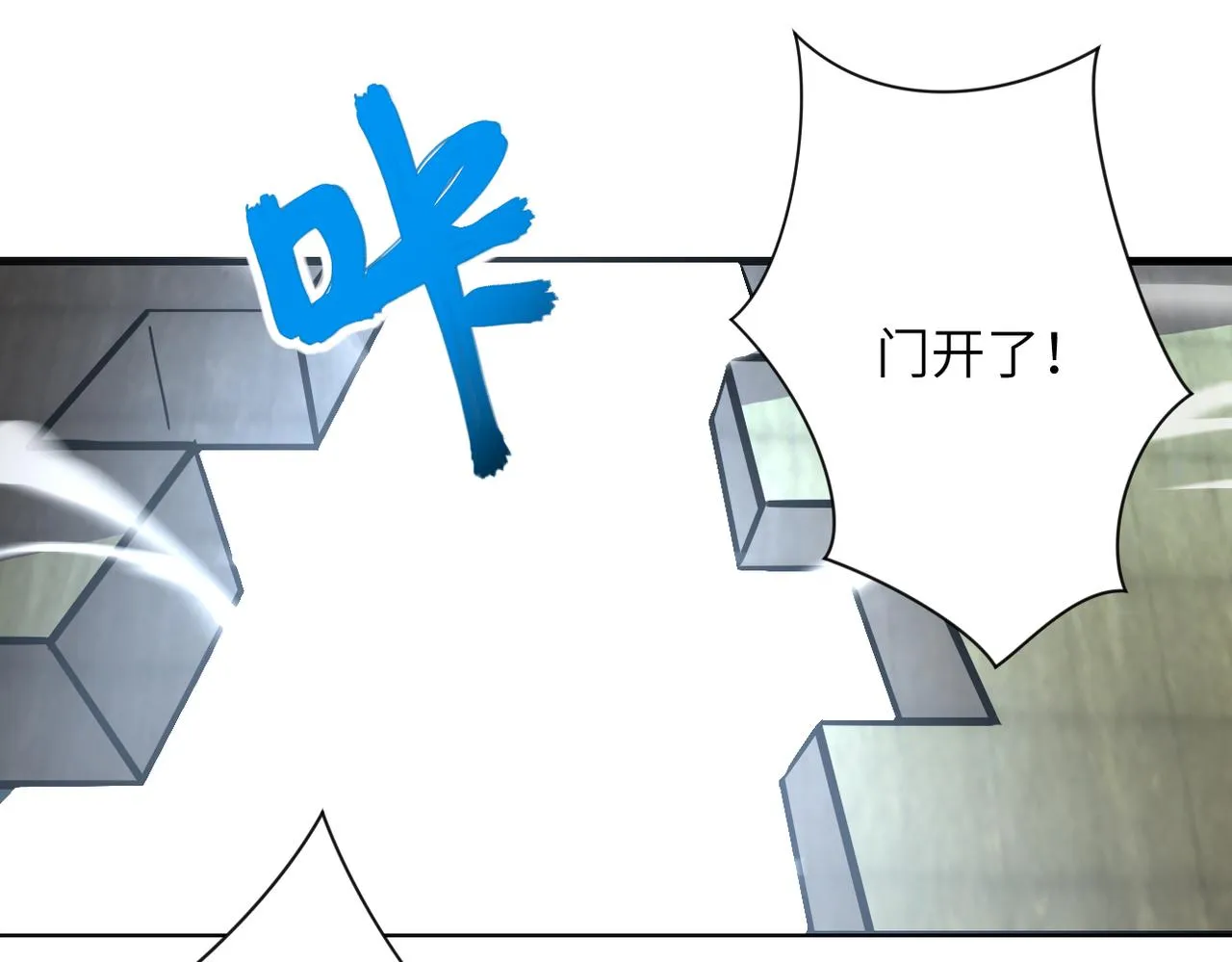 末世超级系统叶思彤漫画,第239话 突围4图