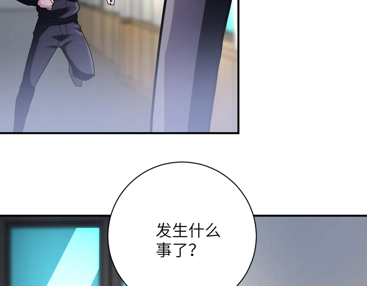 末世超级系统txt漫画,第347话 腹背受敌5图