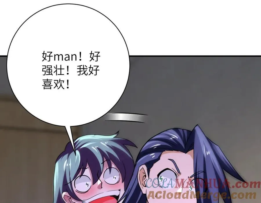 第417话 撞邪3