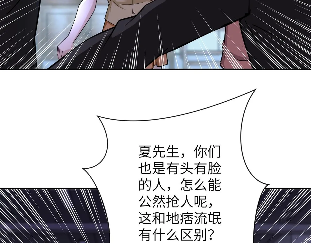 第58话 惨死的吴斌4