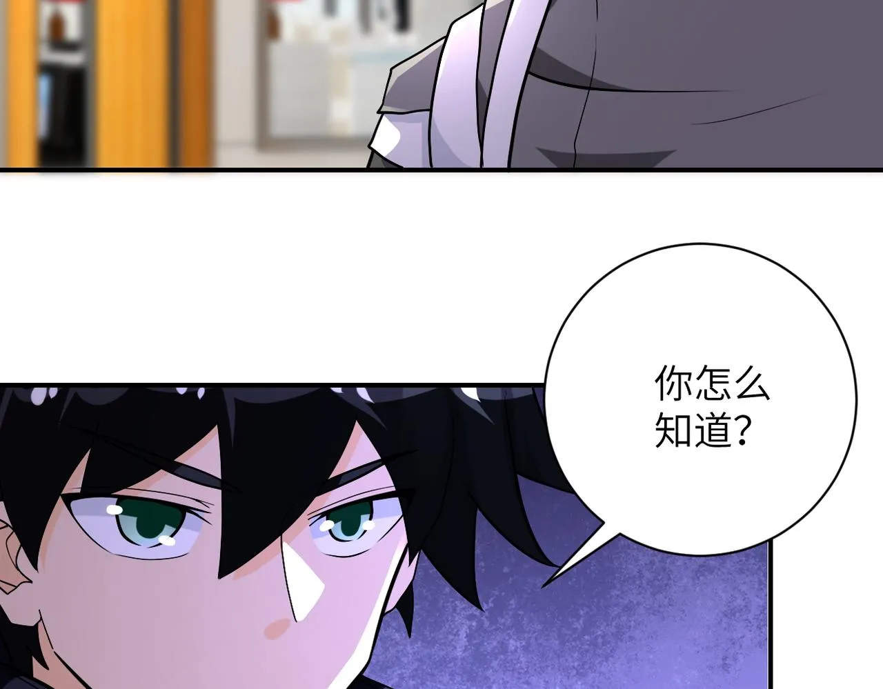 第253话 生化中心4