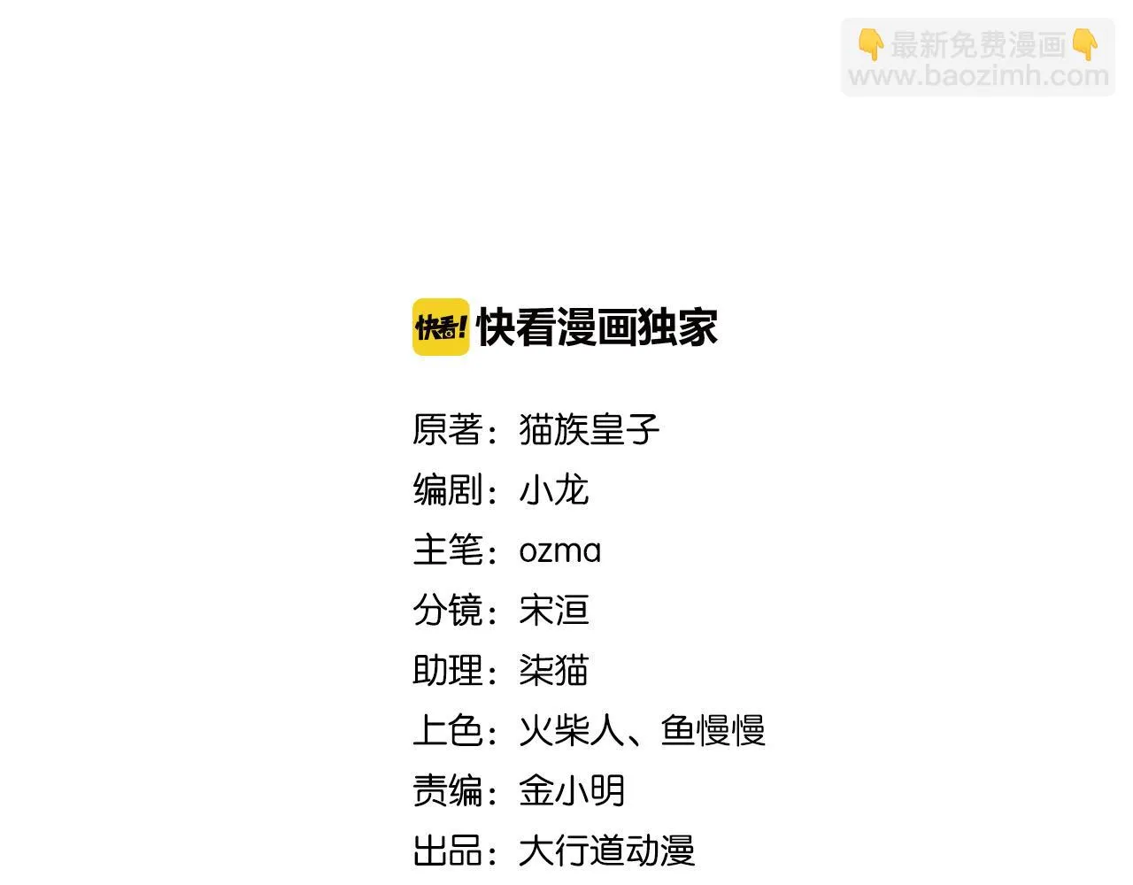 末世超级系统叶思彤漫画,第282话 钥匙2图