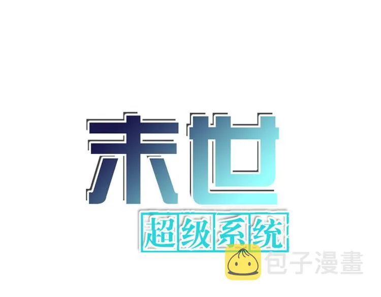 第128话 围猎0
