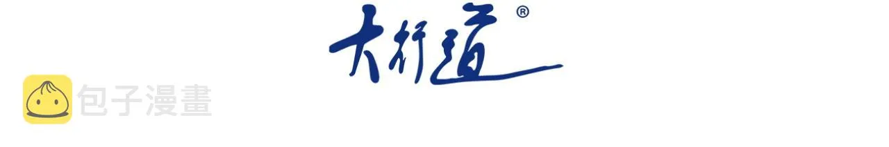 第142话 试试？2