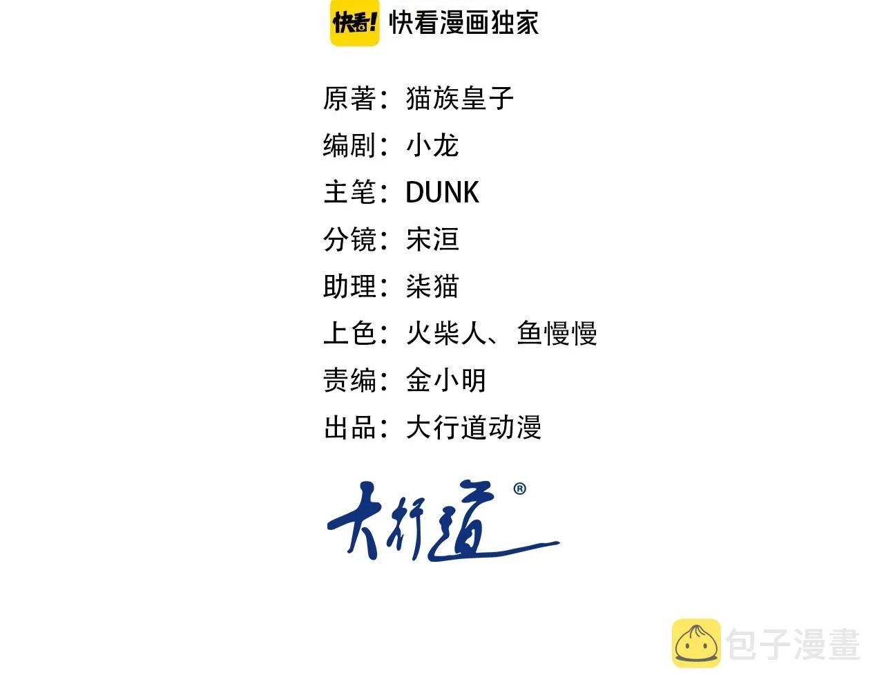 第59话 剧情新篇章“清算”1