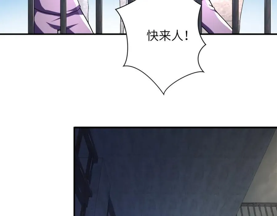 末世超级系统叶思彤漫画,第463话 动乱5图