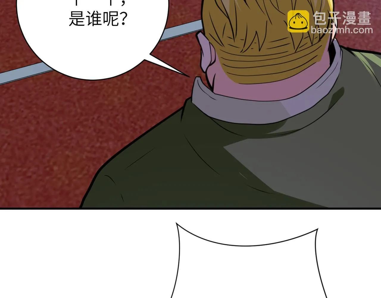 末世超级系统叶思彤漫画,第285话 还命5图