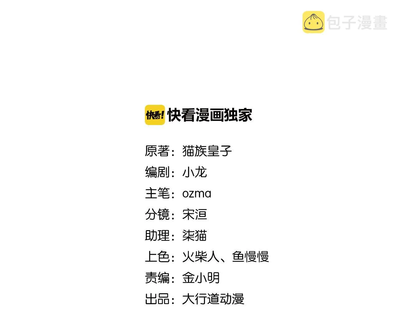 第256话 化学弹1