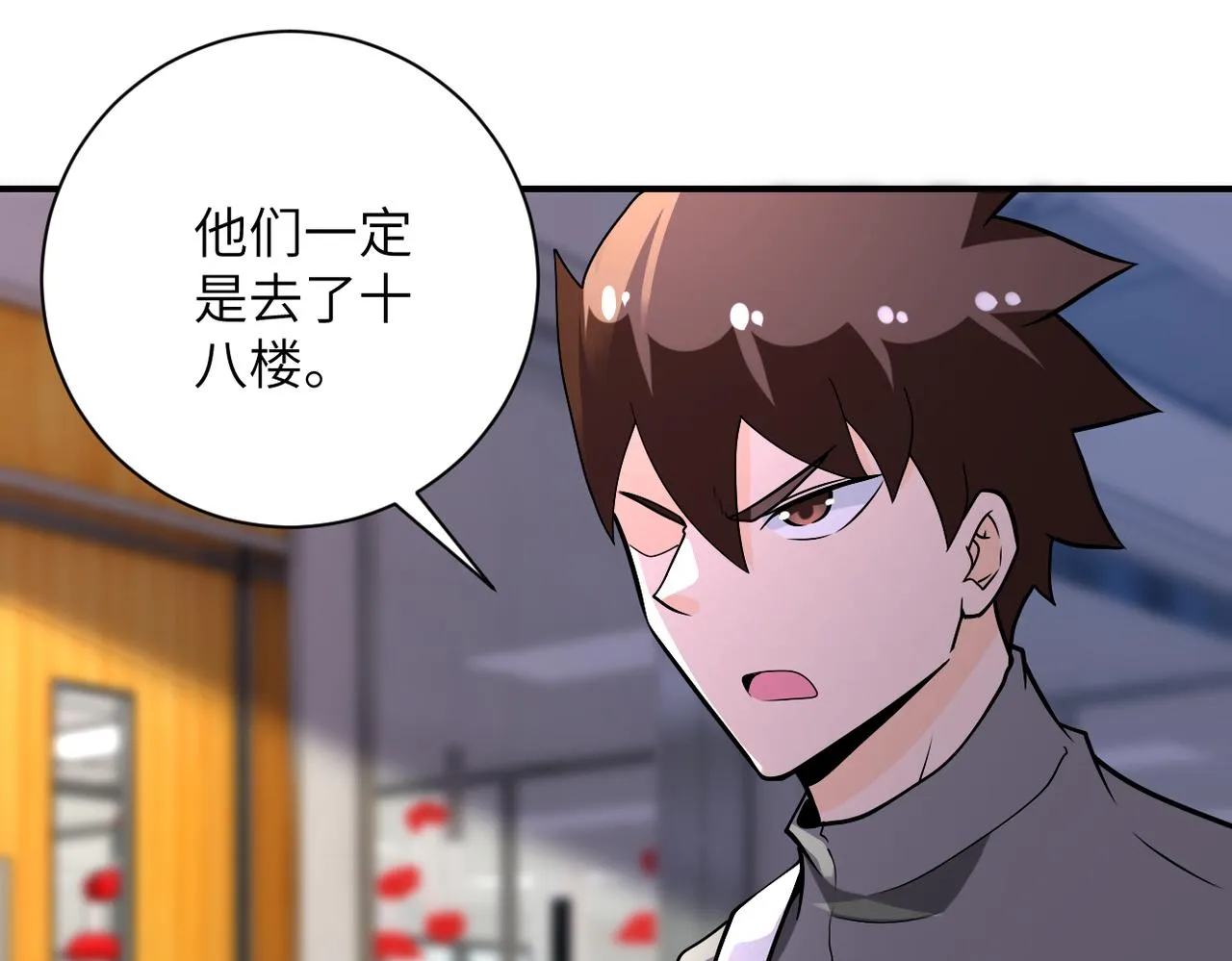 第253话 生化中心3