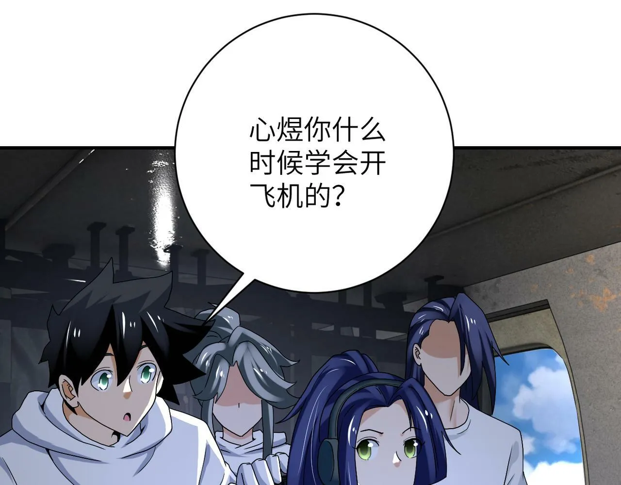末世超级系统叶思彤漫画,第385话 空中围剿4图