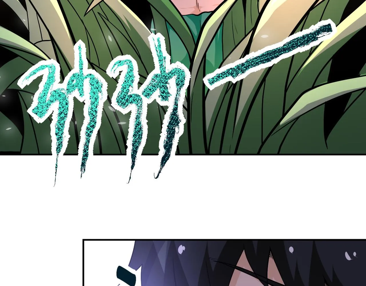 末世超级系统叶思彤漫画,第117话 纠缠5图