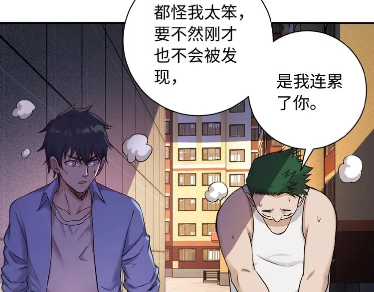 冰河末世我狂囤十万亿物资漫画,第3话 人心5图