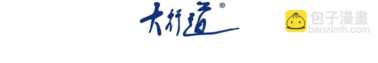 末世超级系统叶思彤漫画,第392话 家人3图
