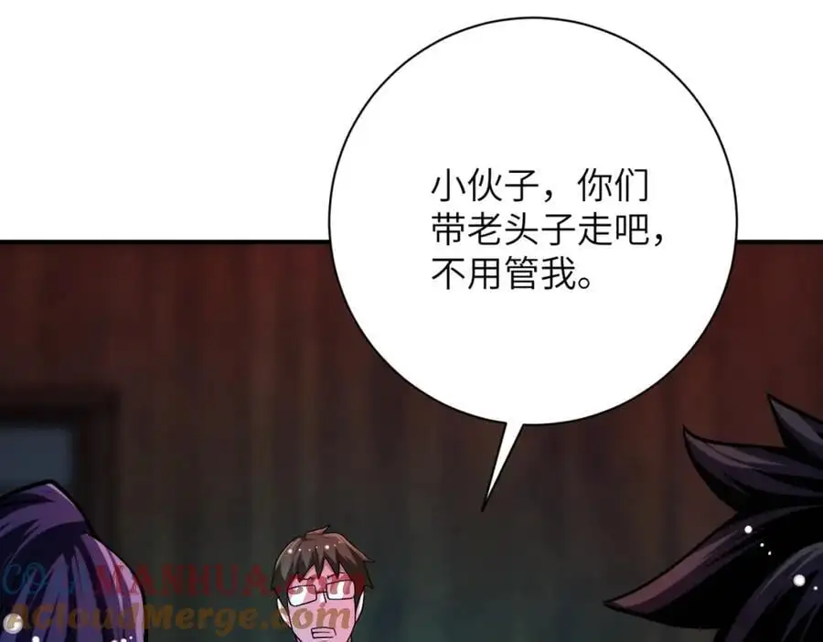 末世超级系统txt漫画,第432话 罗奶奶的决意4图