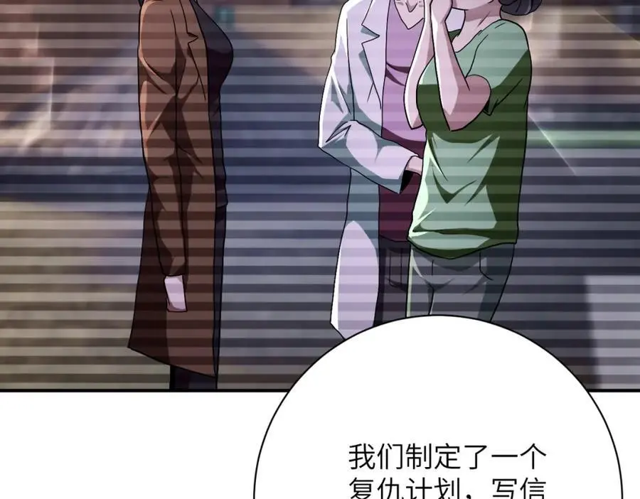 末世超级系统txt漫画,第431话 同归于尽5图