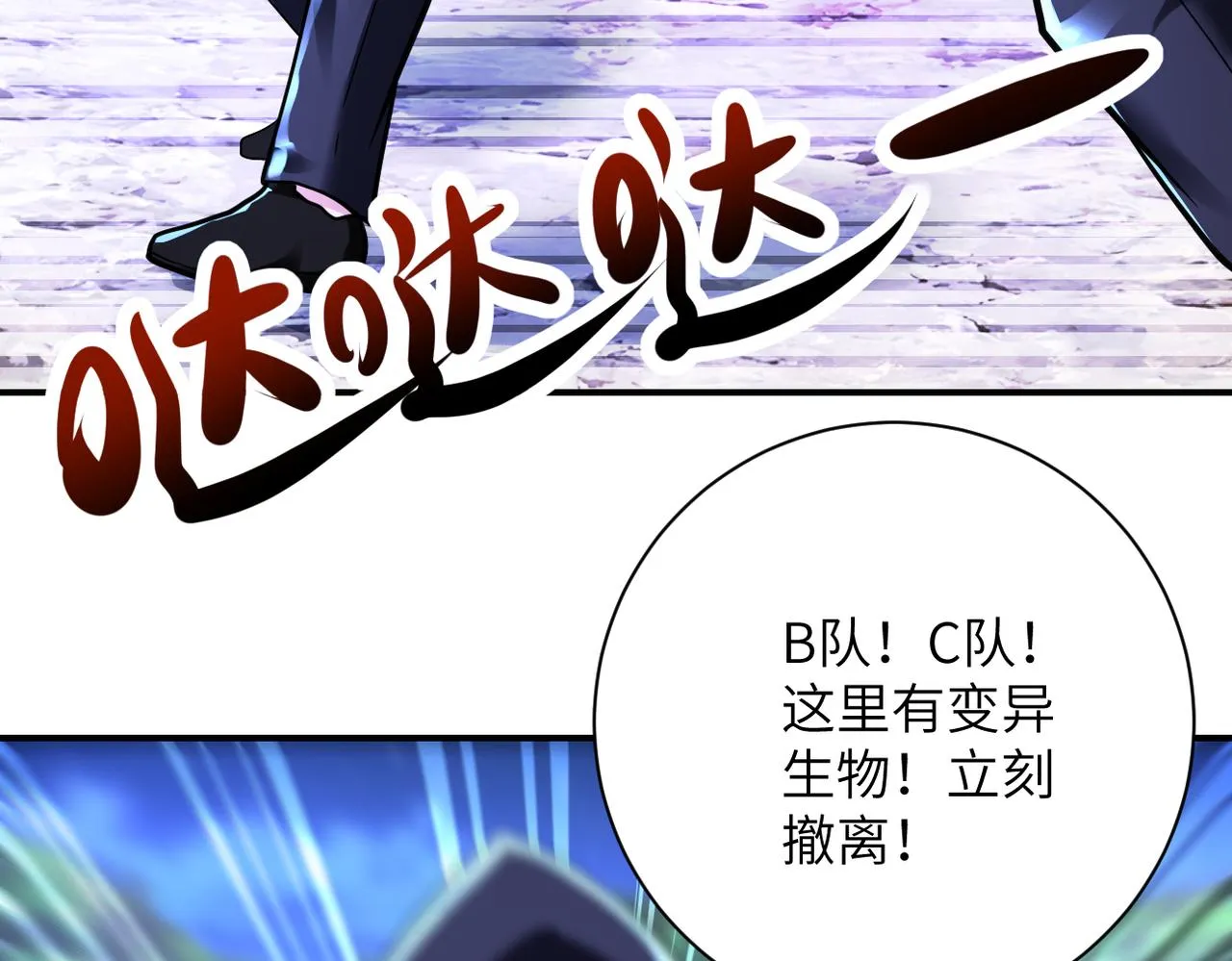 末世超级系统叶思彤漫画,第340话 牺牲5图