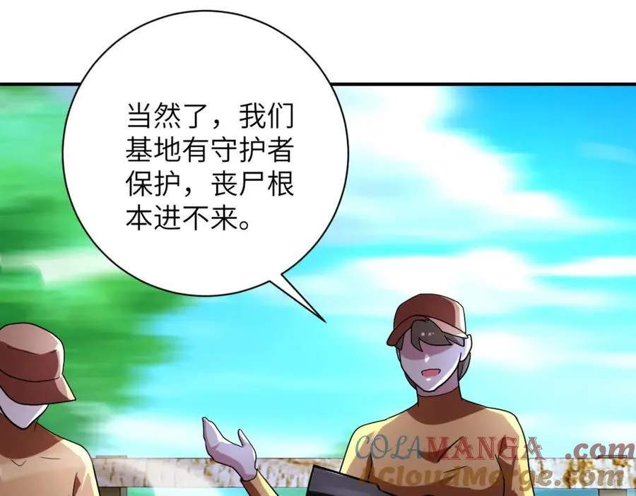 第469话 危机将至3