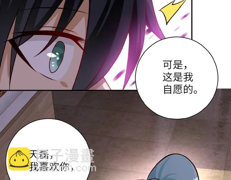 末世超级系统叶思彤漫画,第10话 天真2图