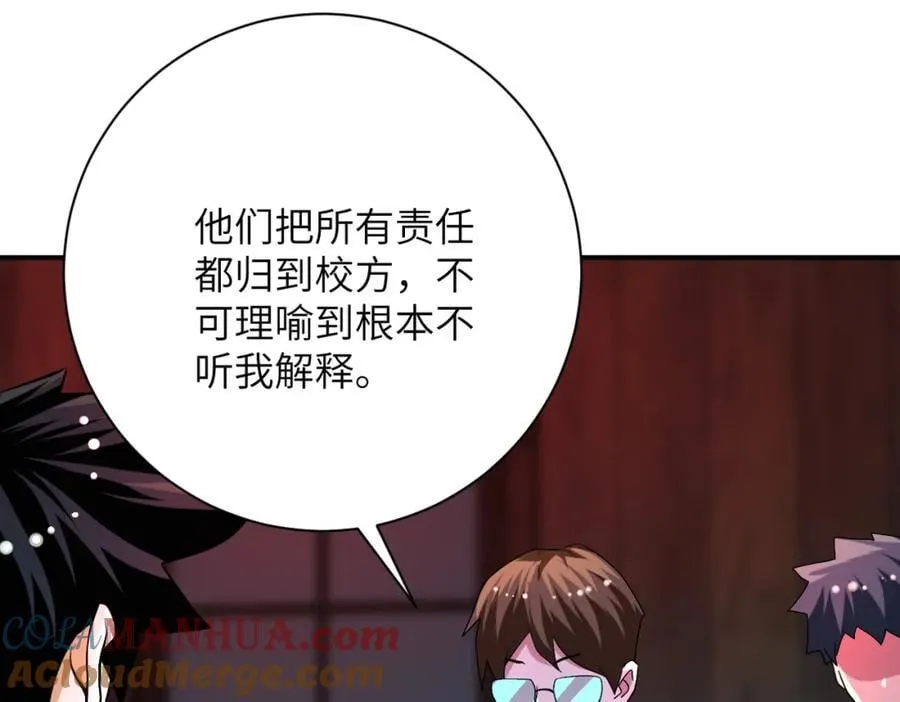 第423话 阴谋3