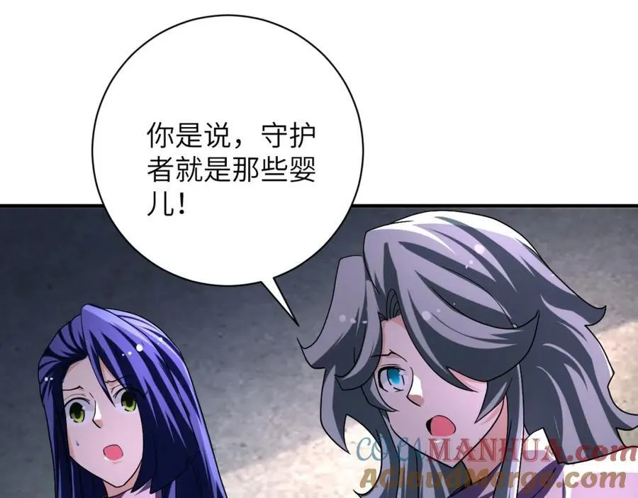 末世超级系统txt漫画,第462话 巴普洛夫的狗4图