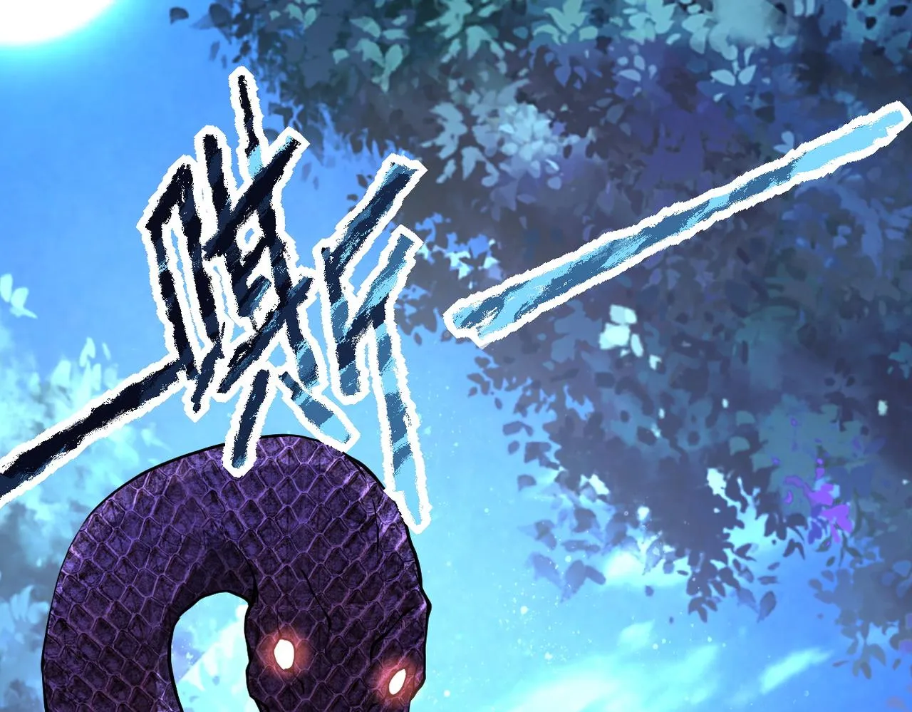 末世超级系统txt漫画,第158话 变异巨蛇4图