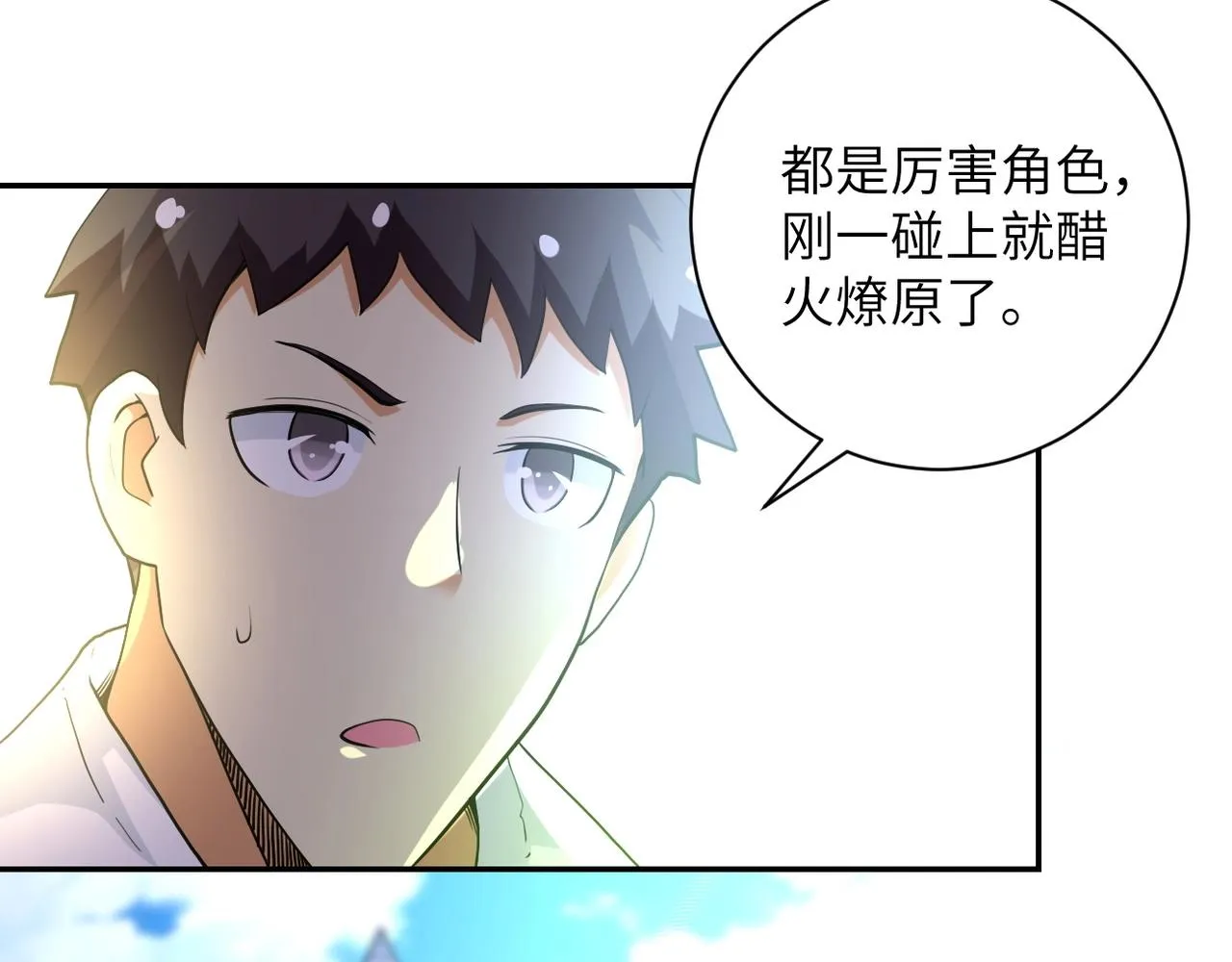 第77话 逼近的阴影1