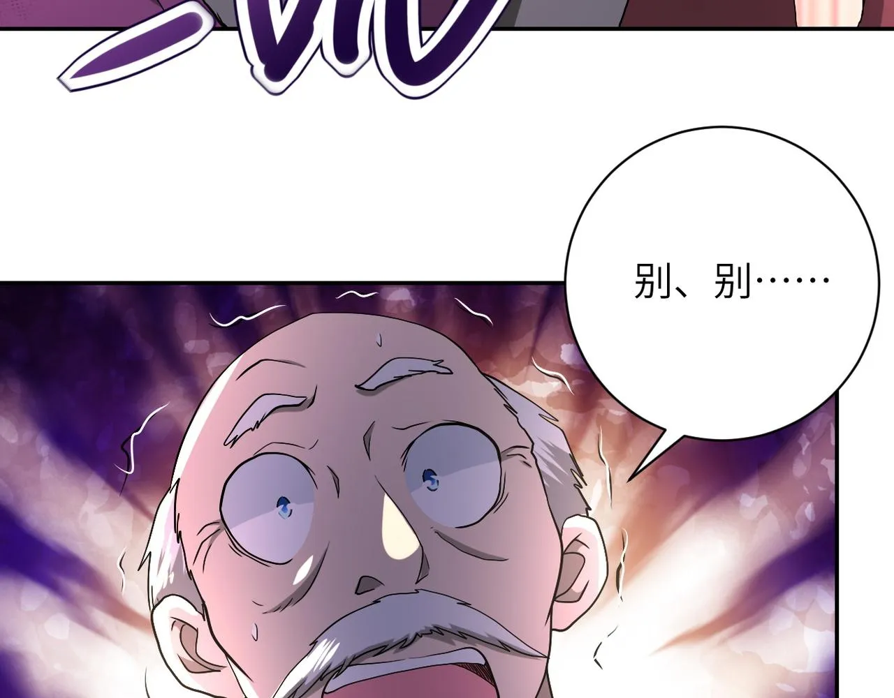 第95话 解脱4