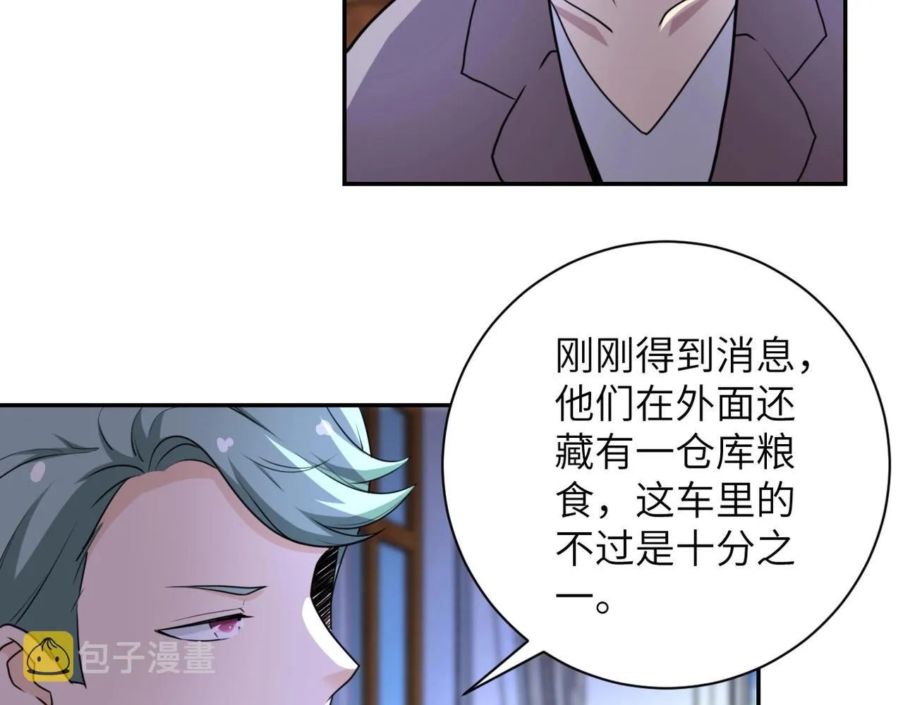 第61话 鸿门宴4