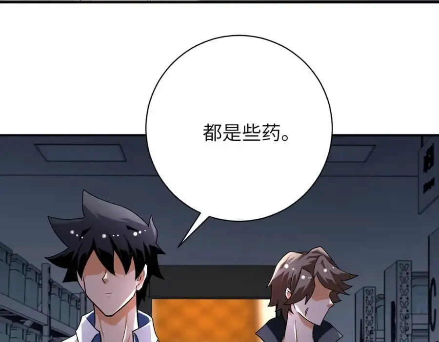末世超级系统叶思彤漫画,第438话 抓包5图