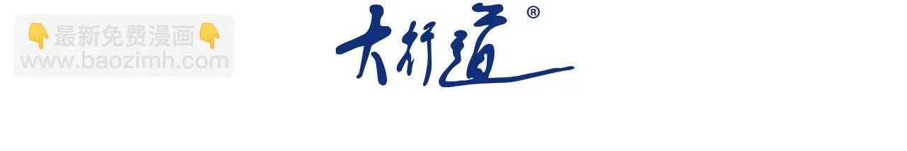 末世超级系统txt漫画,第274话 神之国3图