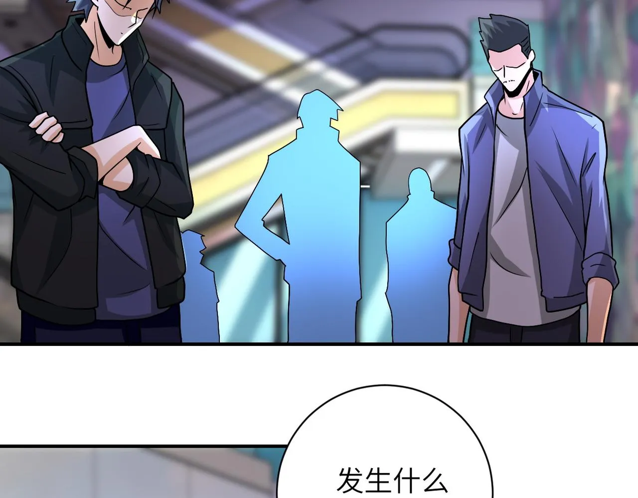 末世超级系统txt漫画,第194话 决裂5图